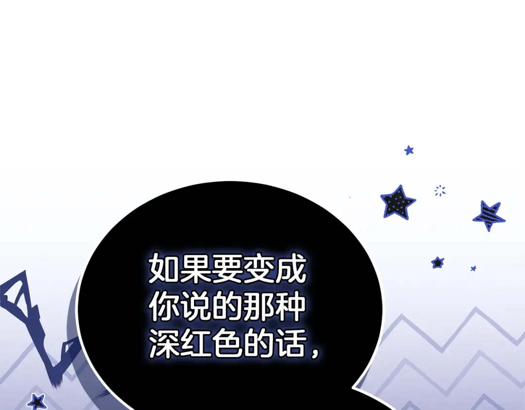 《一气之下要当女主》第18话 和我交往吧 第239页