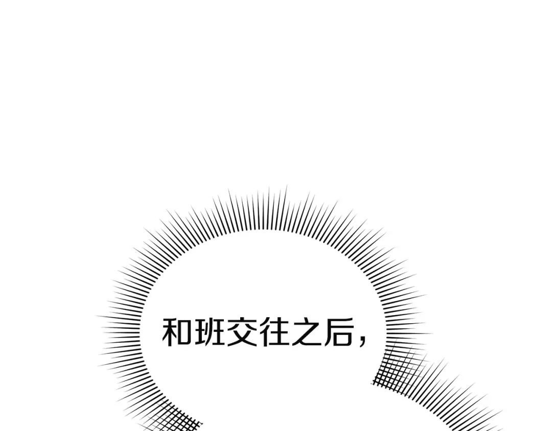 《一气之下要当女主》第18话 和我交往吧 第114页