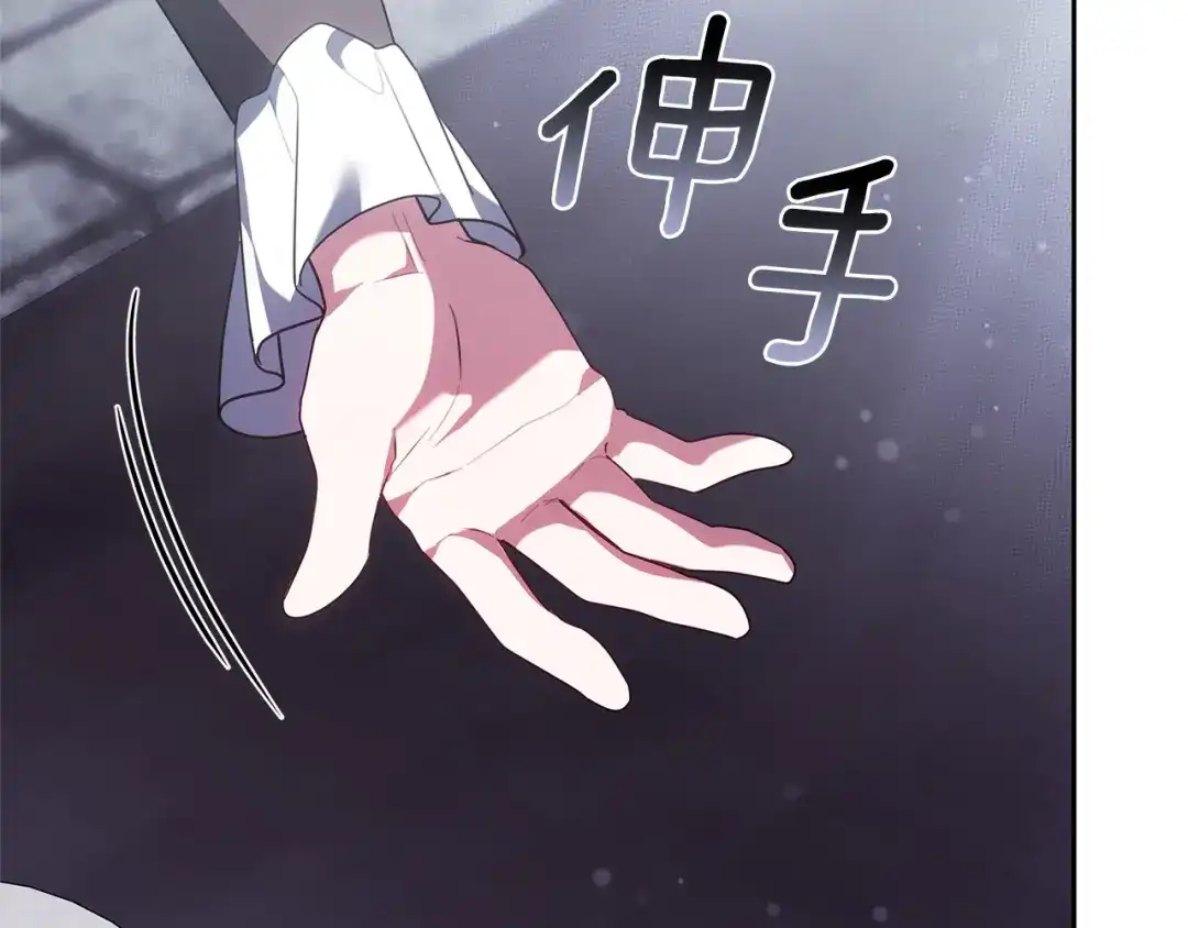 《一气之下要当女主》第18话 和我交往吧 第207页