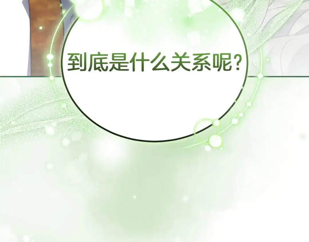 《一气之下要当女主》第18话 和我交往吧 第9页