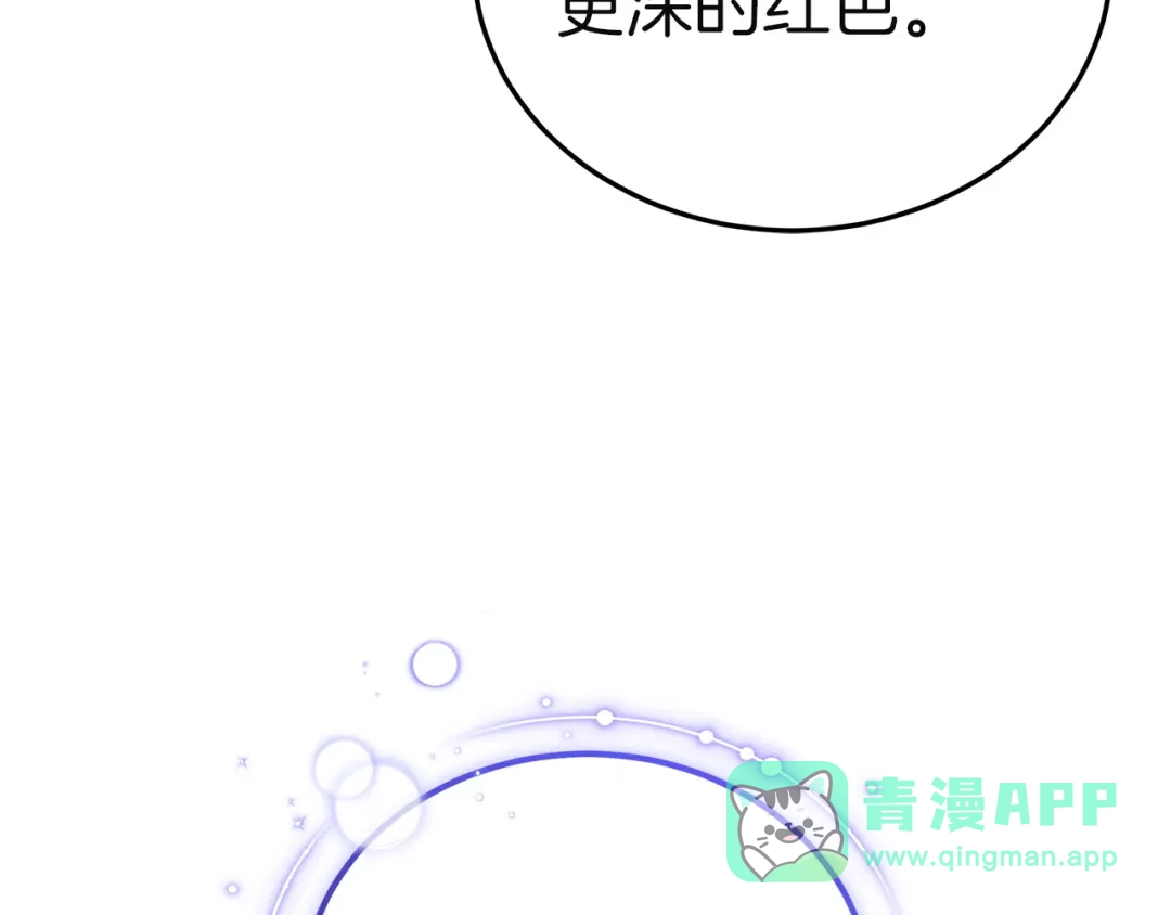 《一气之下要当女主》第18话 和我交往吧 第221页