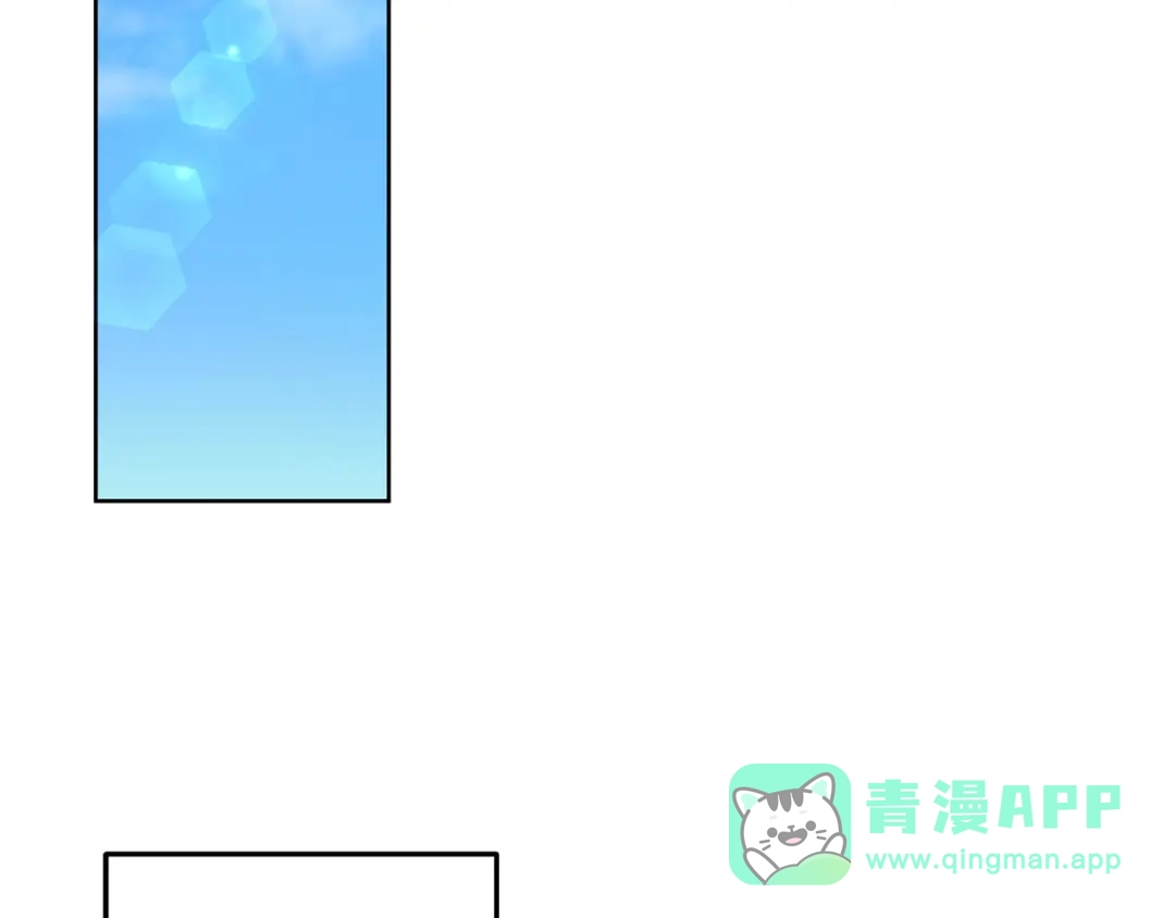 《一气之下要当女主》第18话 和我交往吧 第196页