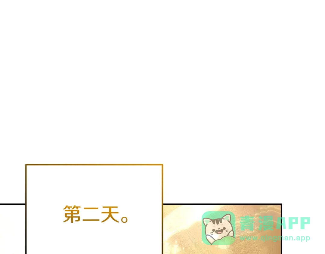 《一气之下要当女主》第18话 和我交往吧 第56页