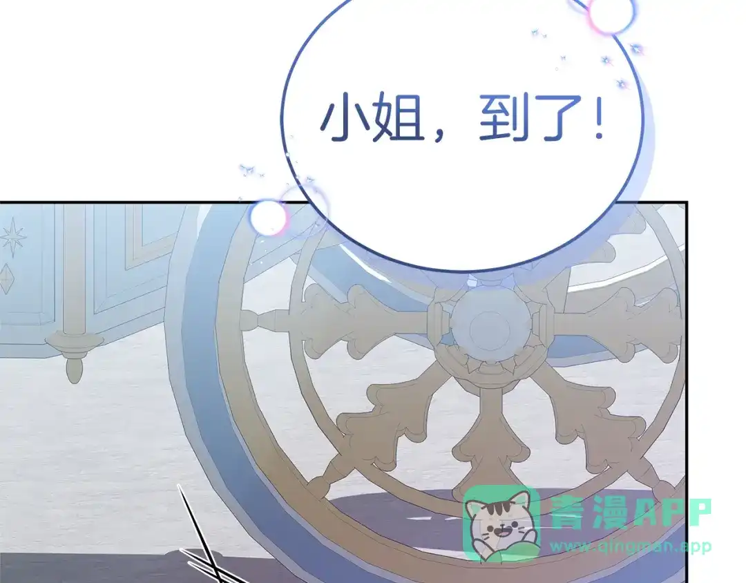 《一气之下要当女主》第18话 和我交往吧 第121页
