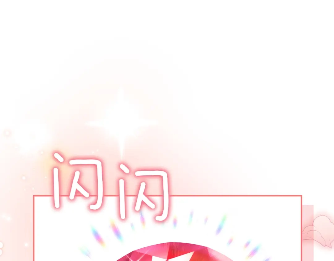 《一气之下要当女主》第18话 和我交往吧 第225页