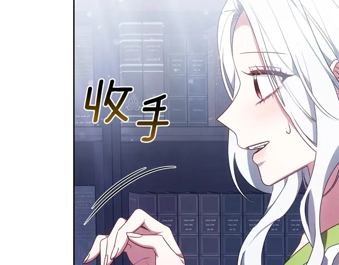《一气之下要当女主》第18话 和我交往吧 第214页