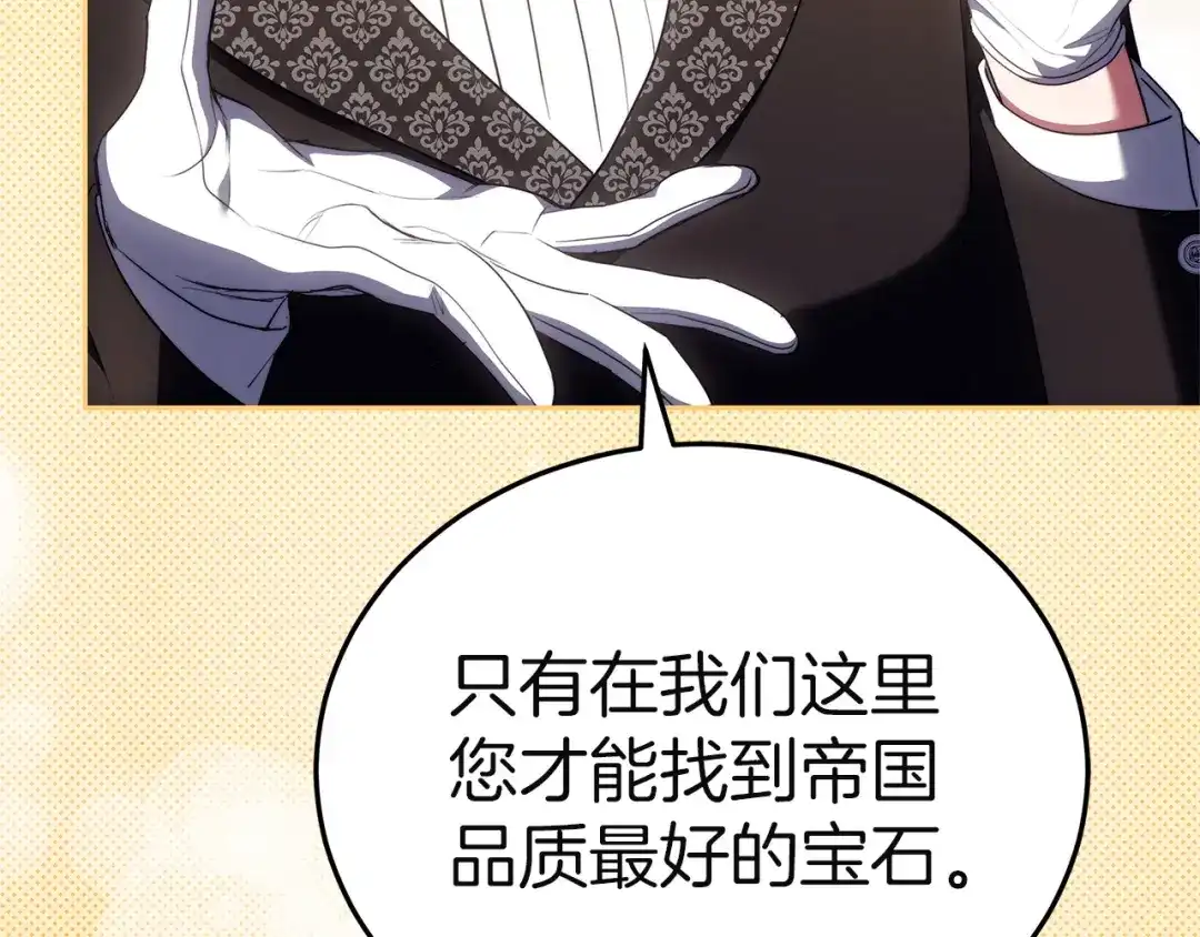 《一气之下要当女主》第18话 和我交往吧 第158页