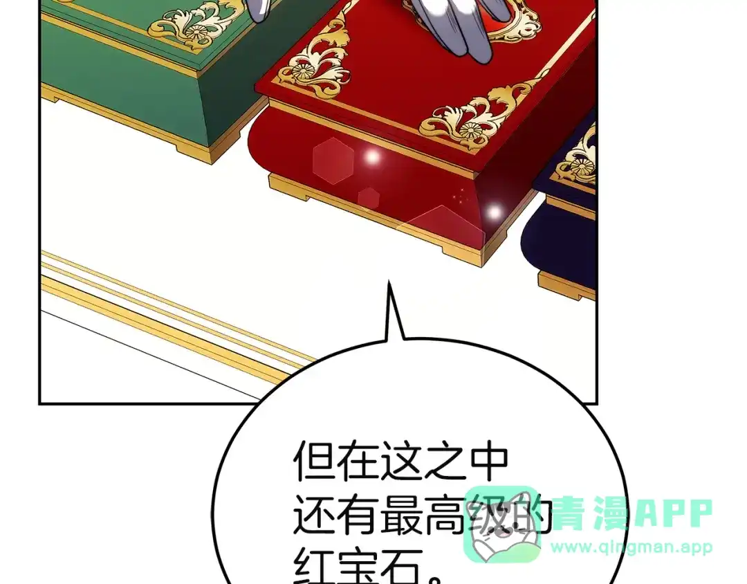 《一气之下要当女主》第18话 和我交往吧 第171页