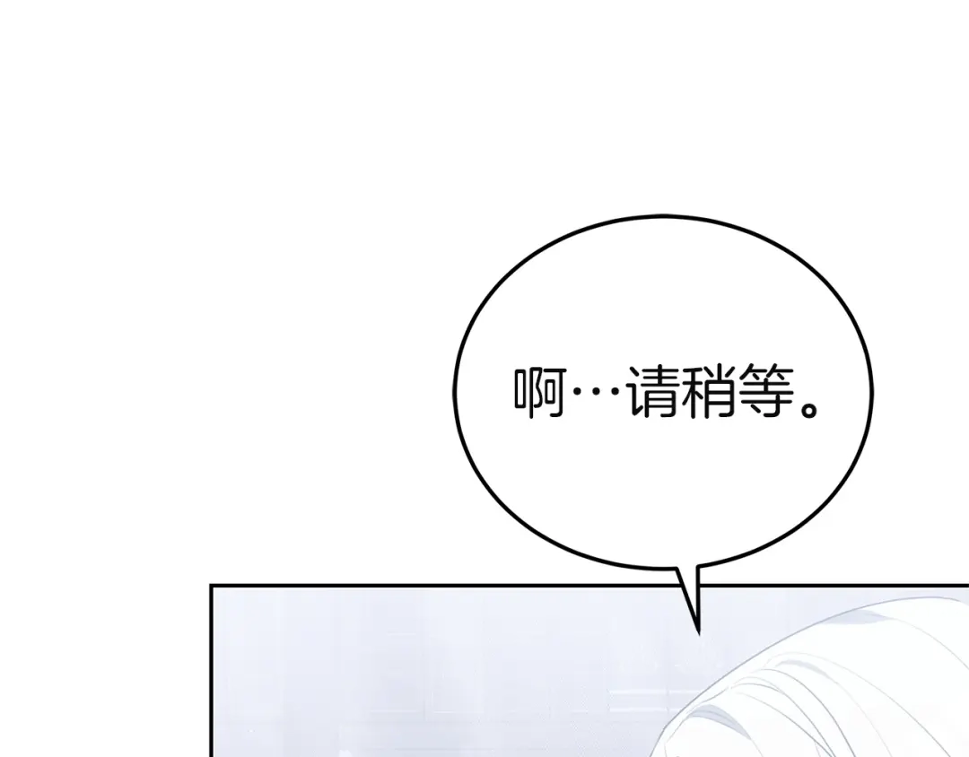 《一气之下要当女主》第18话 和我交往吧 第213页