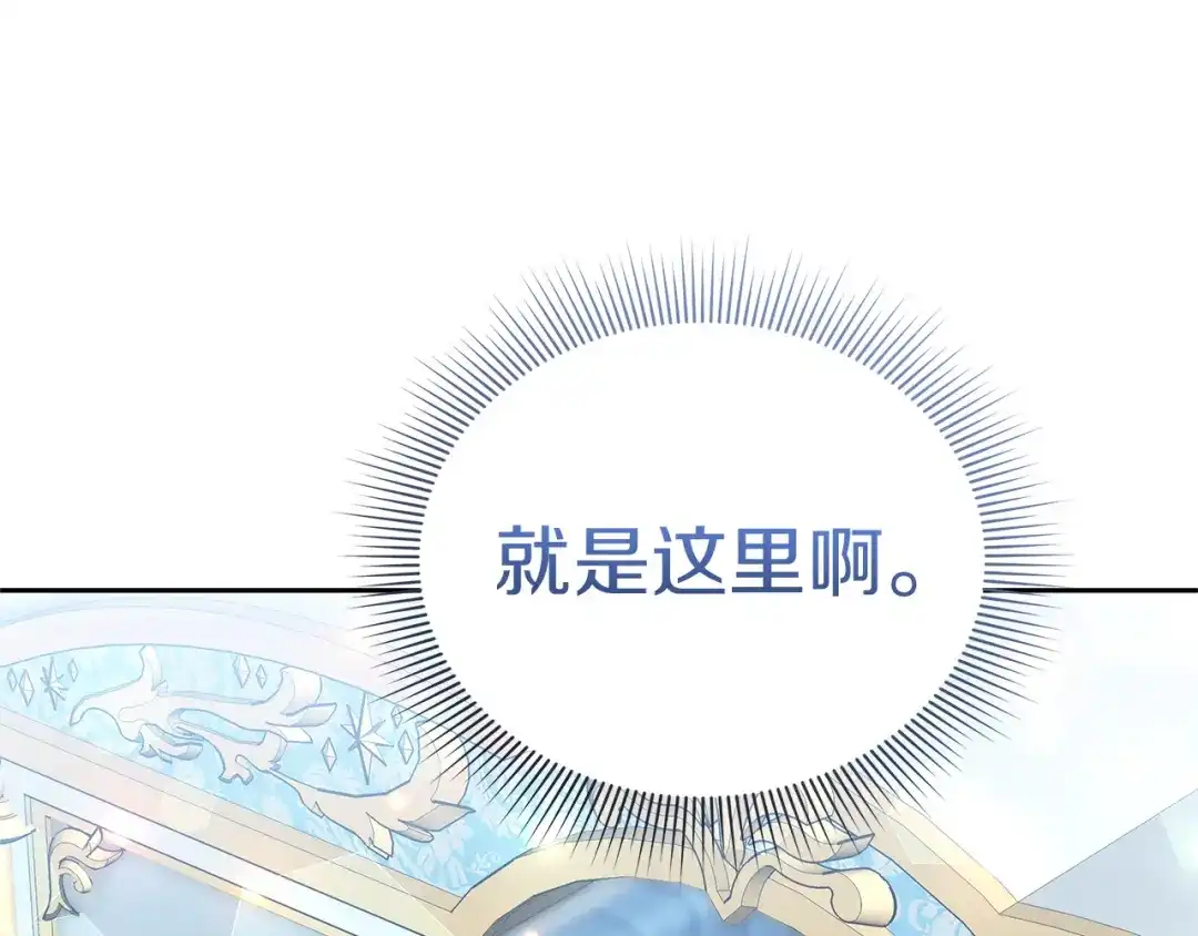 《一气之下要当女主》第18话 和我交往吧 第123页
