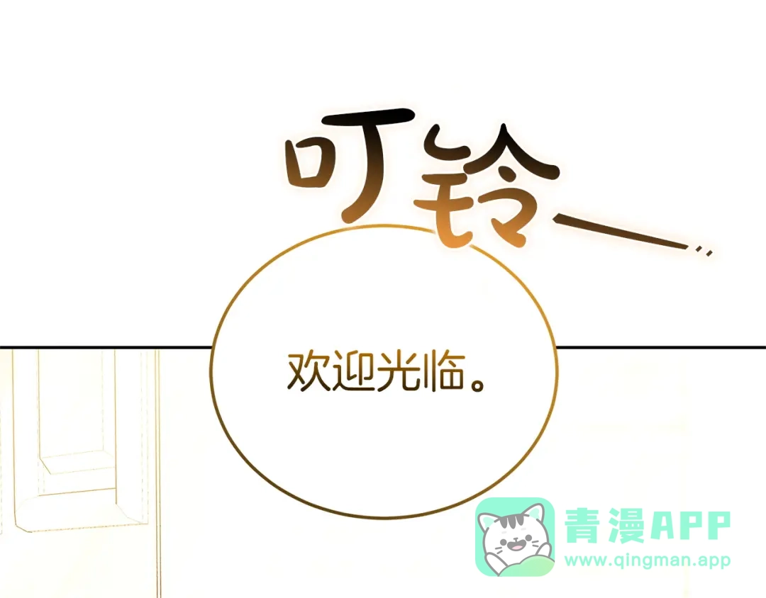 《一气之下要当女主》第18话 和我交往吧 第131页