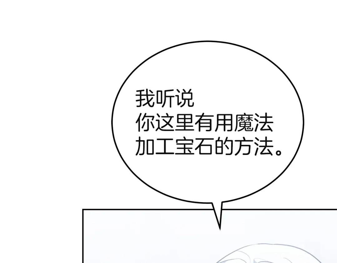 《一气之下要当女主》第18话 和我交往吧 第202页