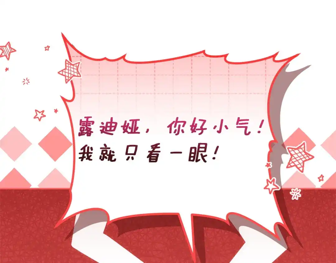 《一气之下要当女主》第18话 和我交往吧 第87页