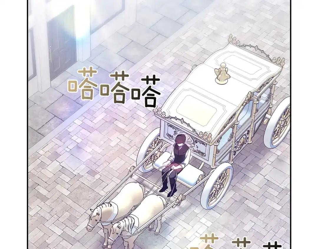 《一气之下要当女主》第18话 和我交往吧 第112页