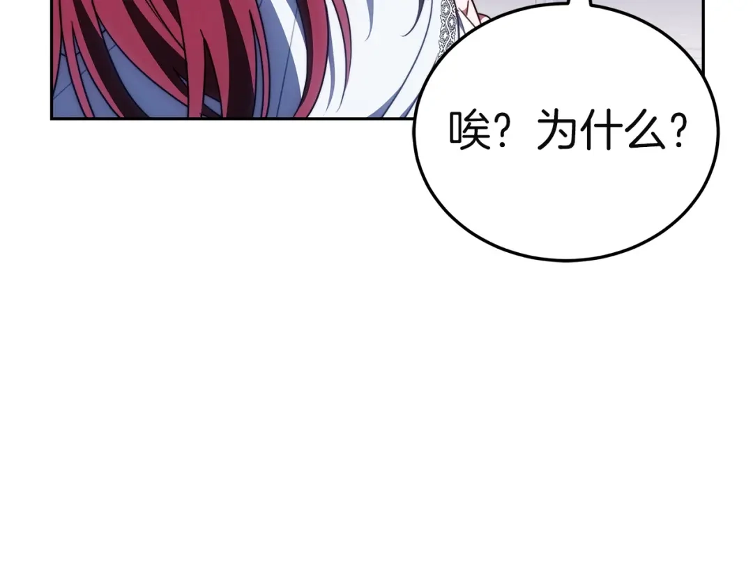 《一气之下要当女主》第18话 和我交往吧 第268页