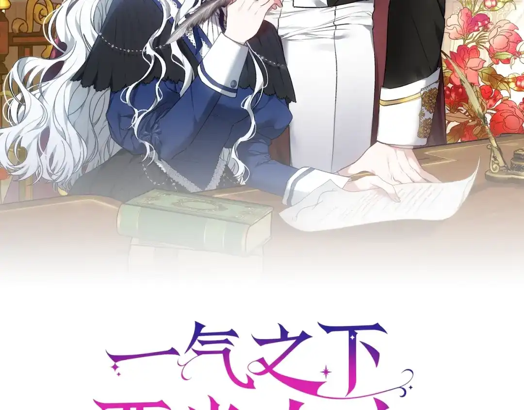 《一气之下要当女主》第18话 和我交往吧 第53页