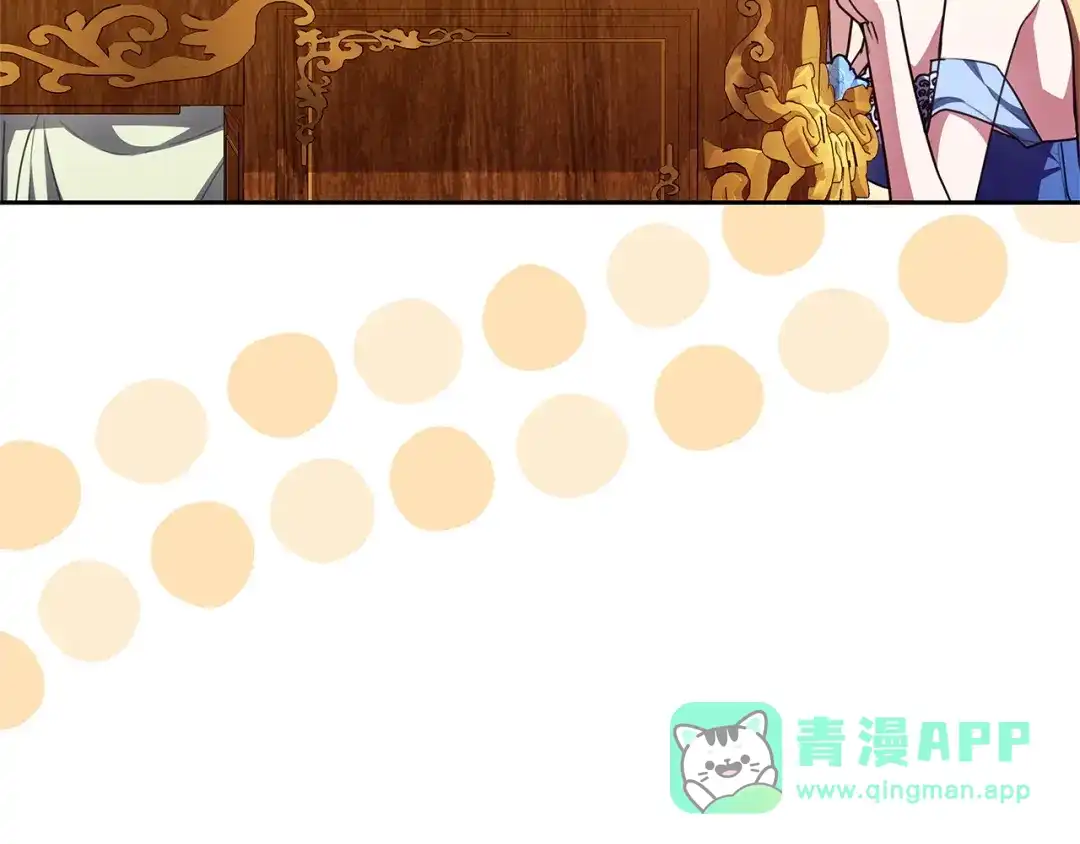 《一气之下要当女主》第18话 和我交往吧 第81页
