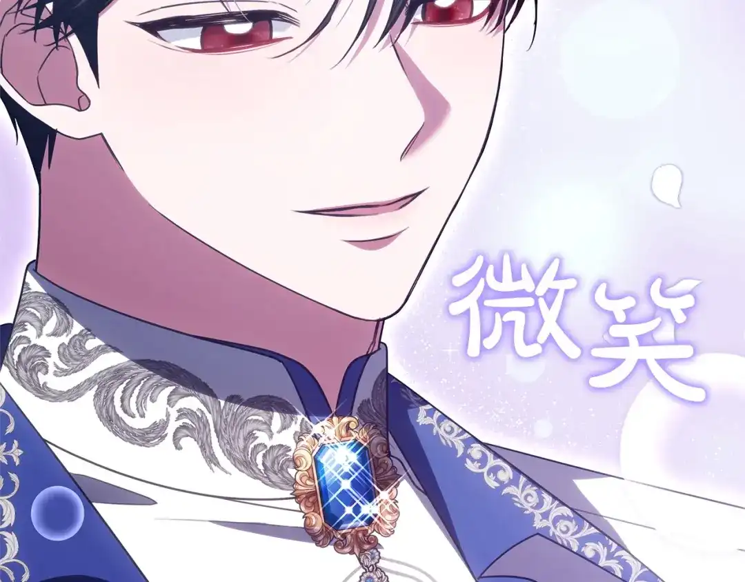 《一气之下要当女主》第18话 和我交往吧 第47页