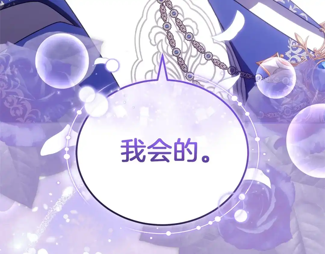 《一气之下要当女主》第18话 和我交往吧 第48页