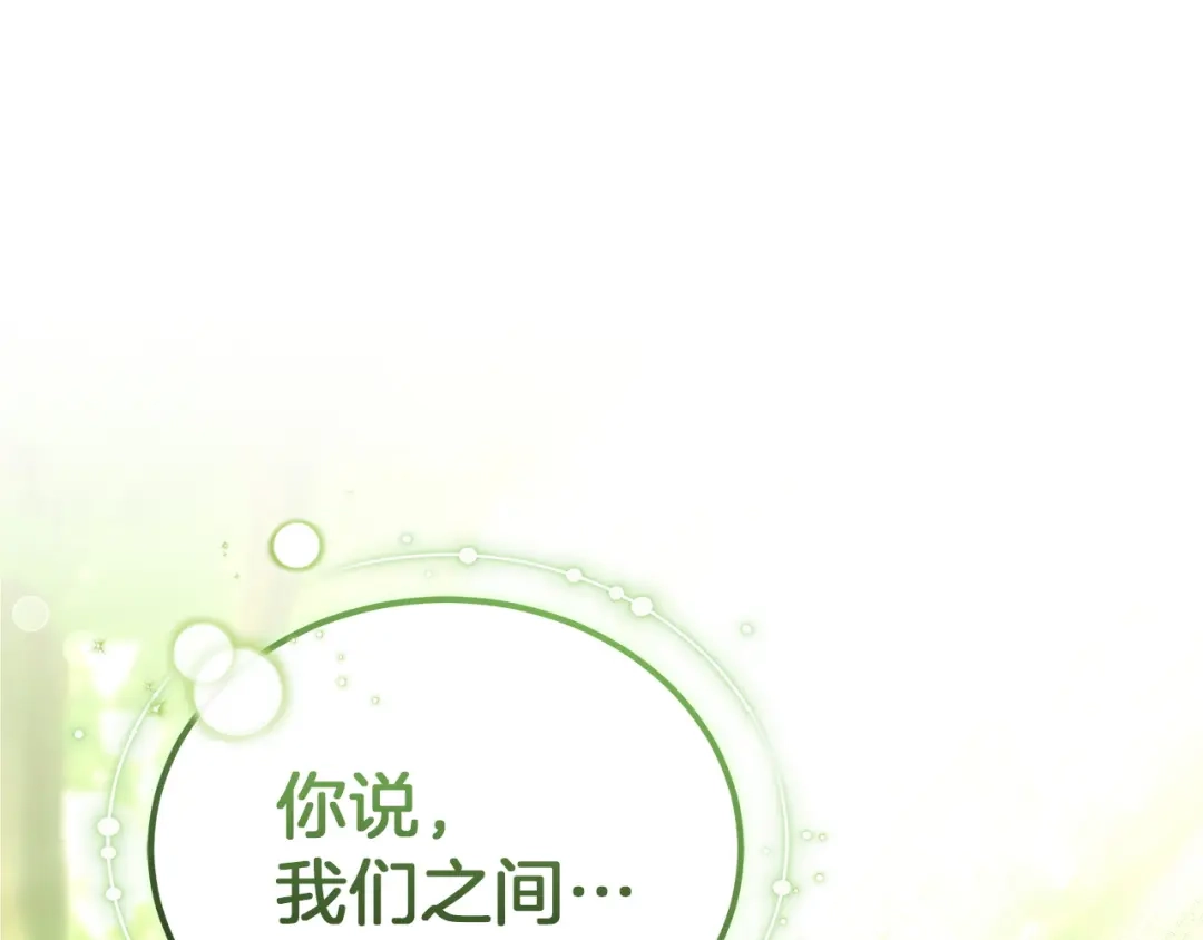 《一气之下要当女主》第18话 和我交往吧 第5页
