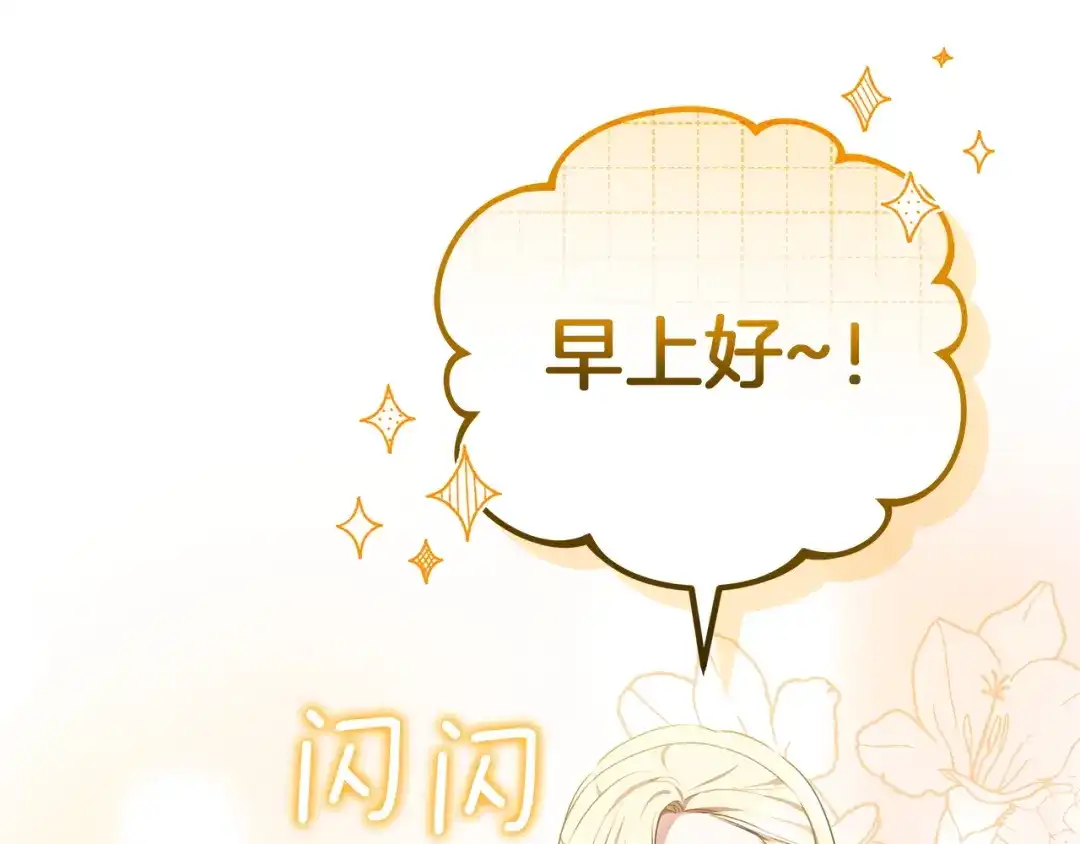 《一气之下要当女主》第18话 和我交往吧 第59页