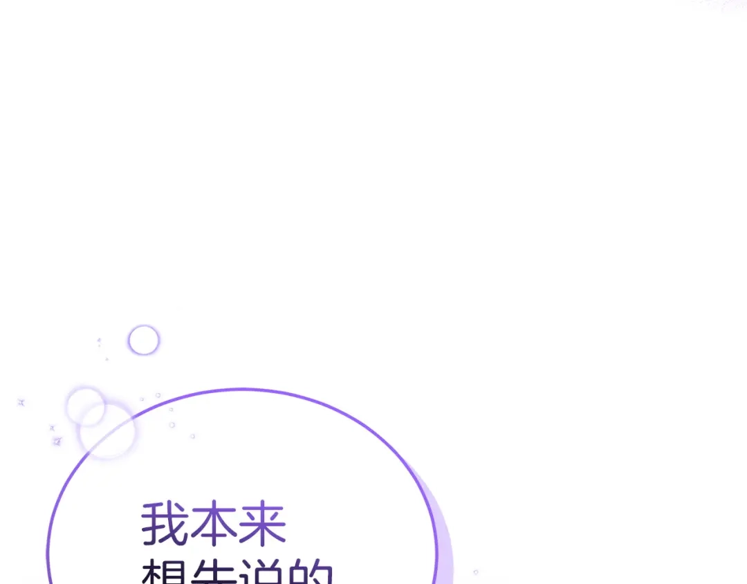 《一气之下要当女主》第18话 和我交往吧 第38页