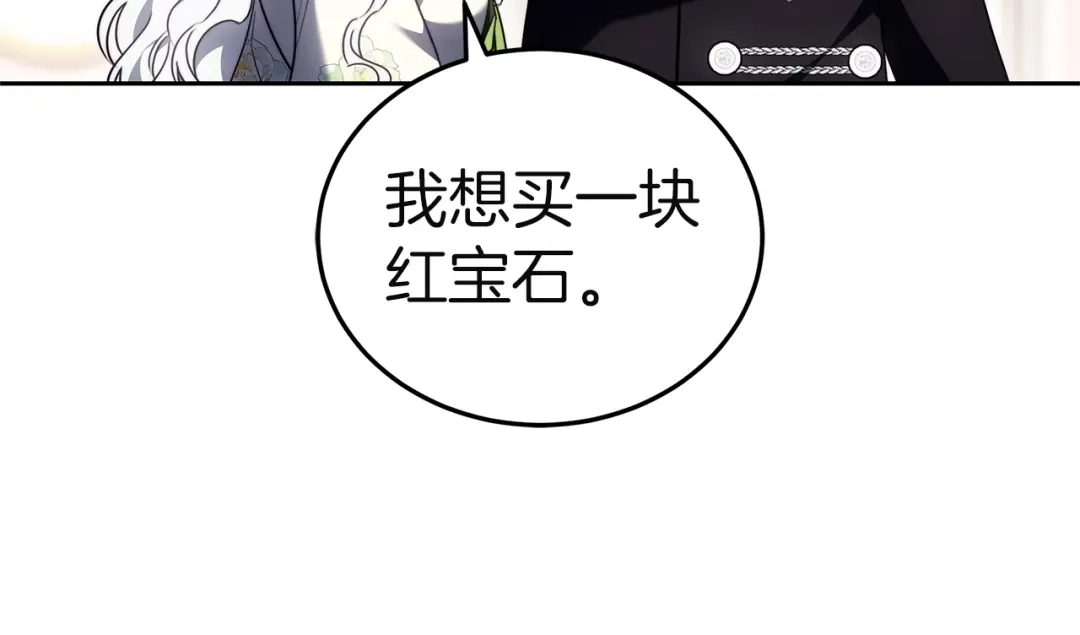 《一气之下要当女主》第18话 和我交往吧 第140页