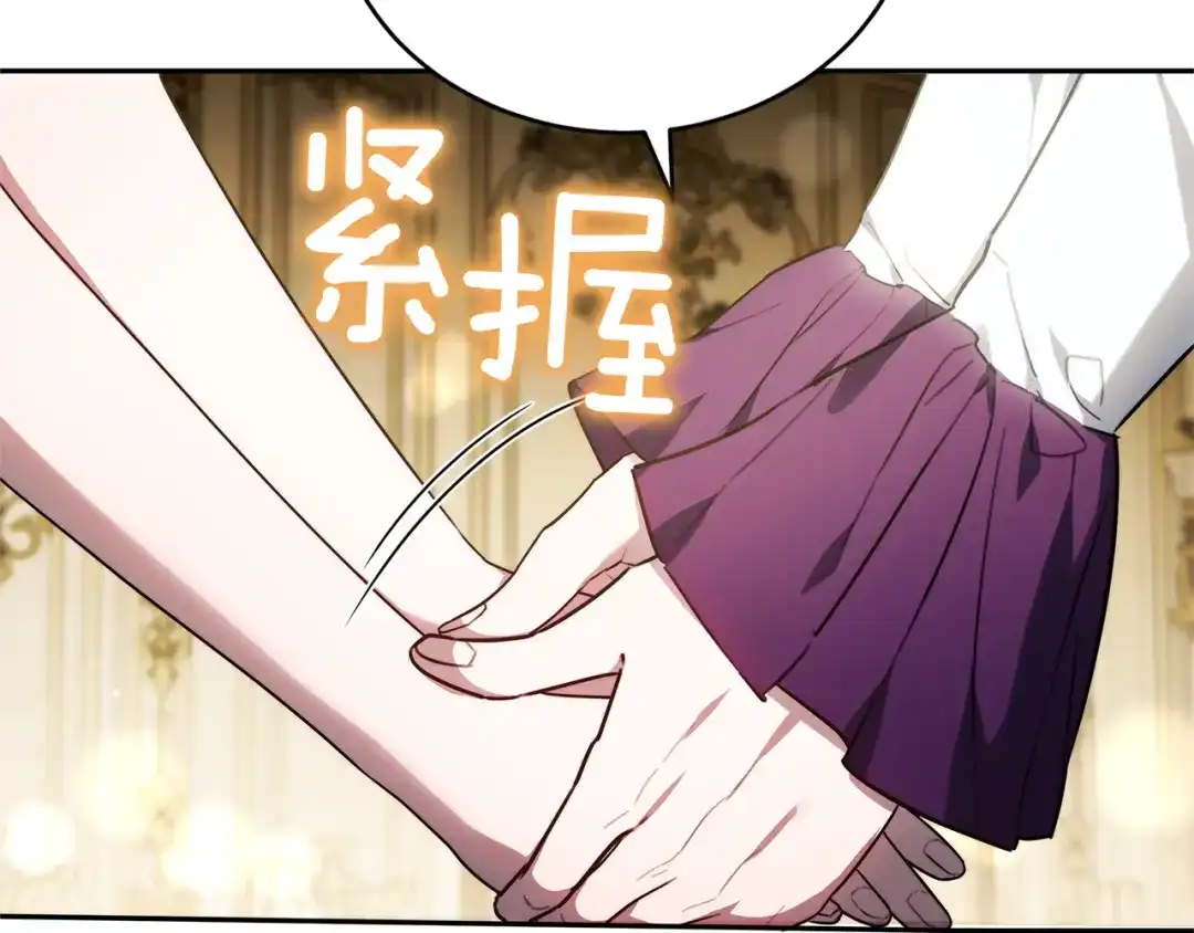 《一气之下要当女主》第1话 穿越成配角 第53页