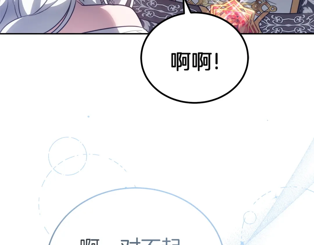 《一气之下要当女主》第1话 穿越成配角 第222页