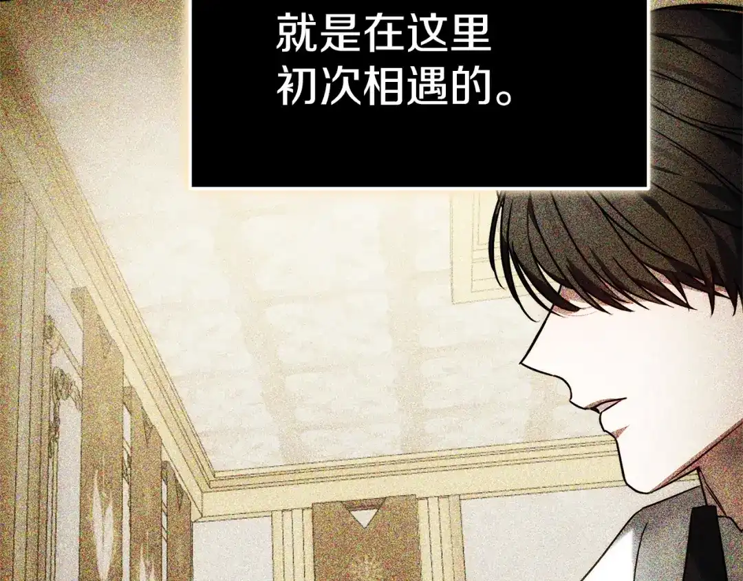 《一气之下要当女主》第1话 穿越成配角 第127页