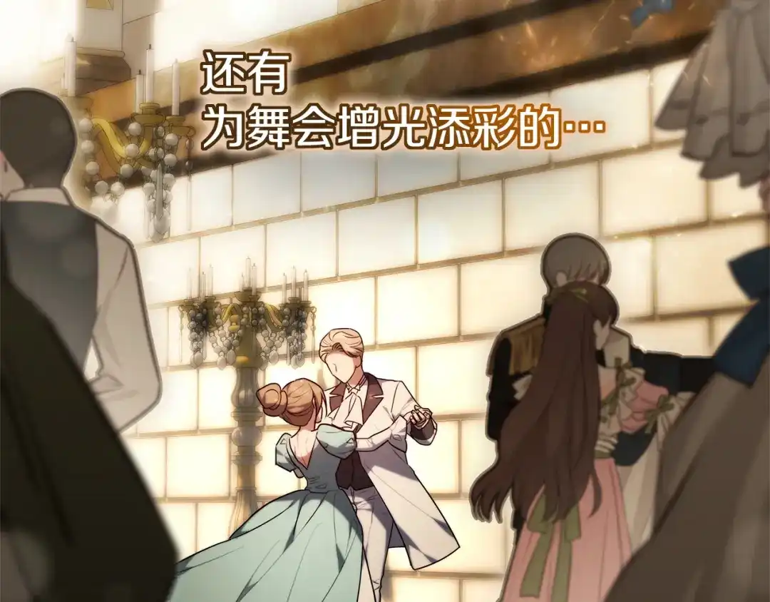 《一气之下要当女主》第1话 穿越成配角 第5页