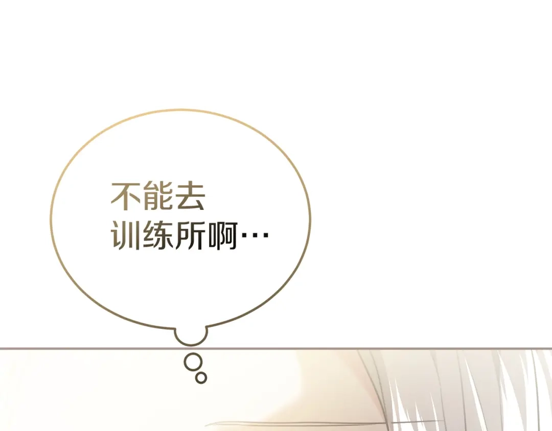 《一气之下要当女主》第1话 穿越成配角 第124页