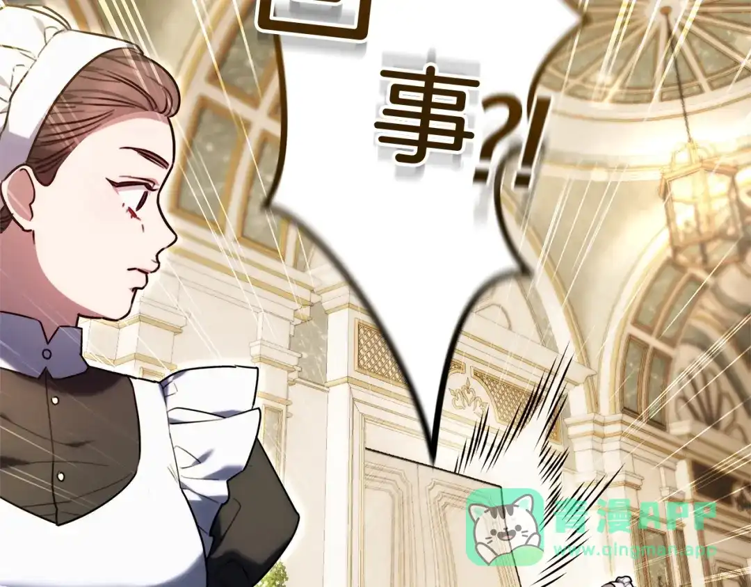 《一气之下要当女主》第1话 穿越成配角 第16页
