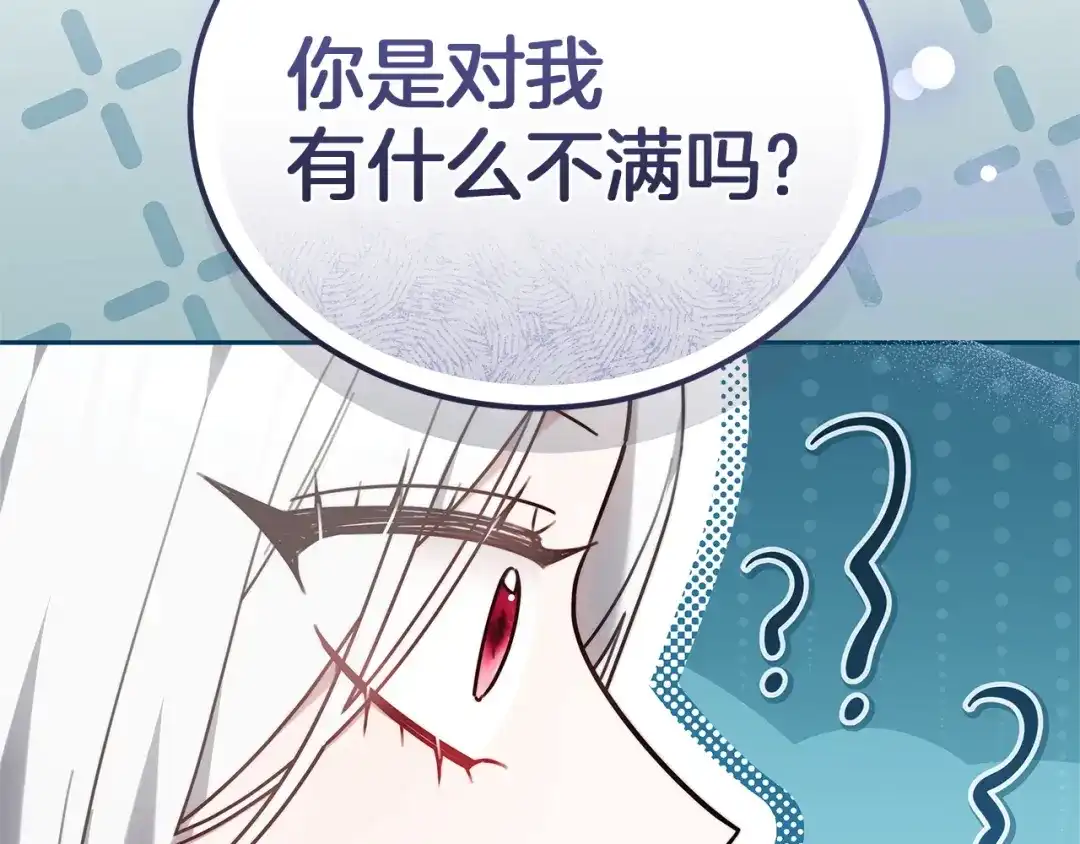 《一气之下要当女主》第1话 穿越成配角 第183页