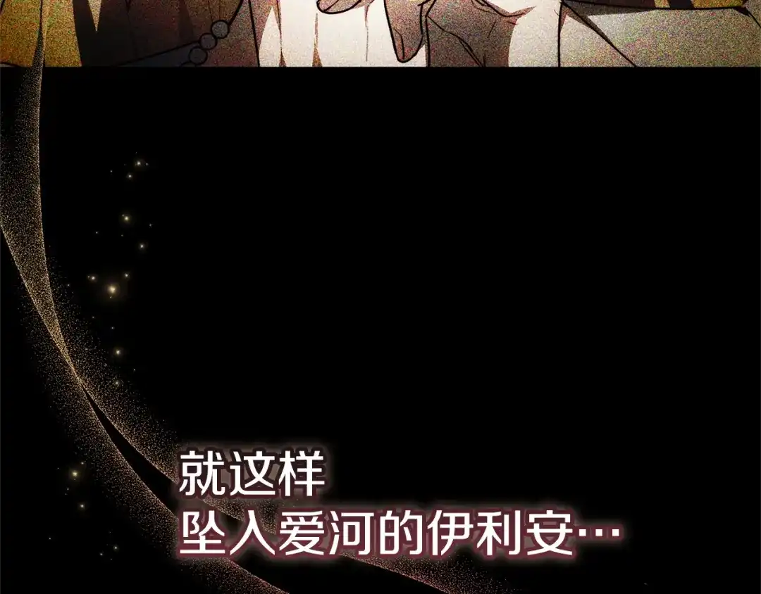 《一气之下要当女主》第1话 穿越成配角 第132页