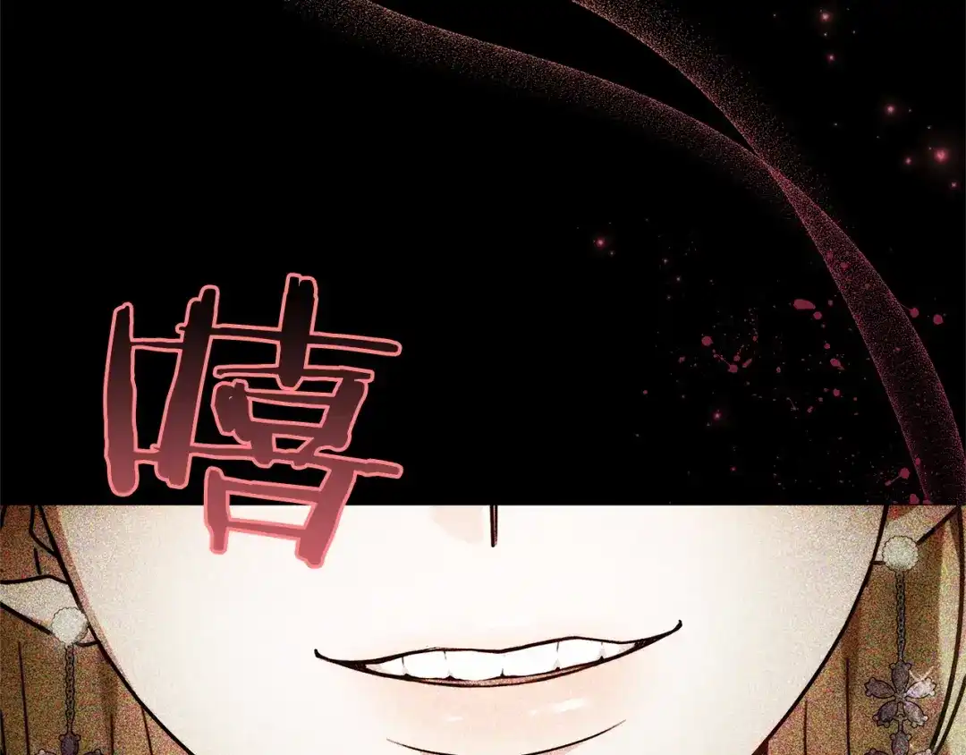 《一气之下要当女主》第1话 穿越成配角 第133页