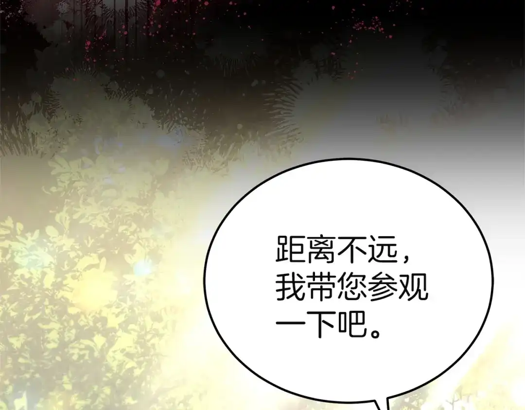 《一气之下要当女主》第1话 穿越成配角 第135页