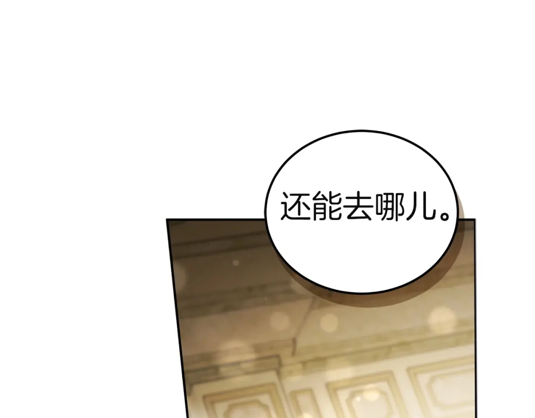 《一气之下要当女主》第1话 穿越成配角 第29页