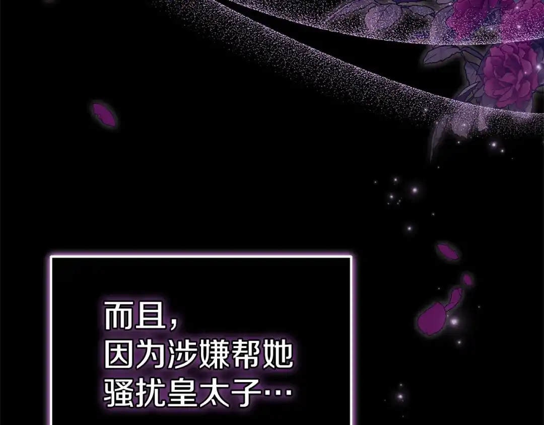 《一气之下要当女主》第1话 穿越成配角 第58页