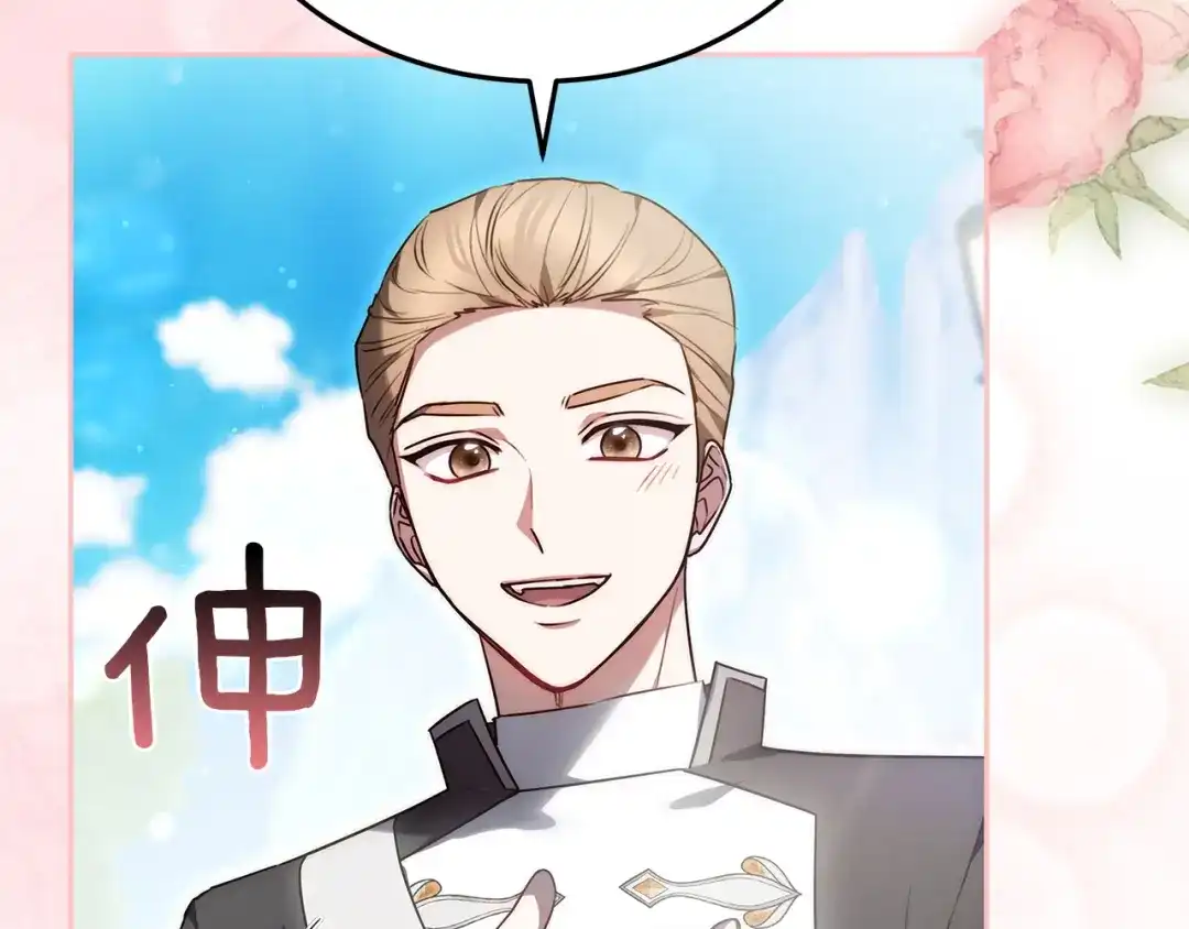 《一气之下要当女主》第1话 穿越成配角 第103页