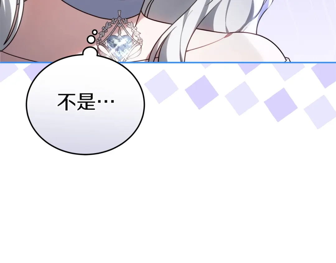 《一气之下要当女主》第1话 穿越成配角 第70页