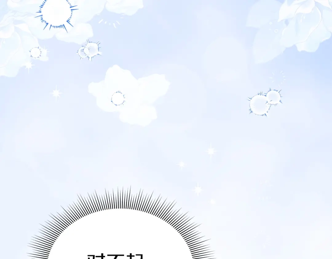 《一气之下要当女主》第1话 穿越成配角 第149页