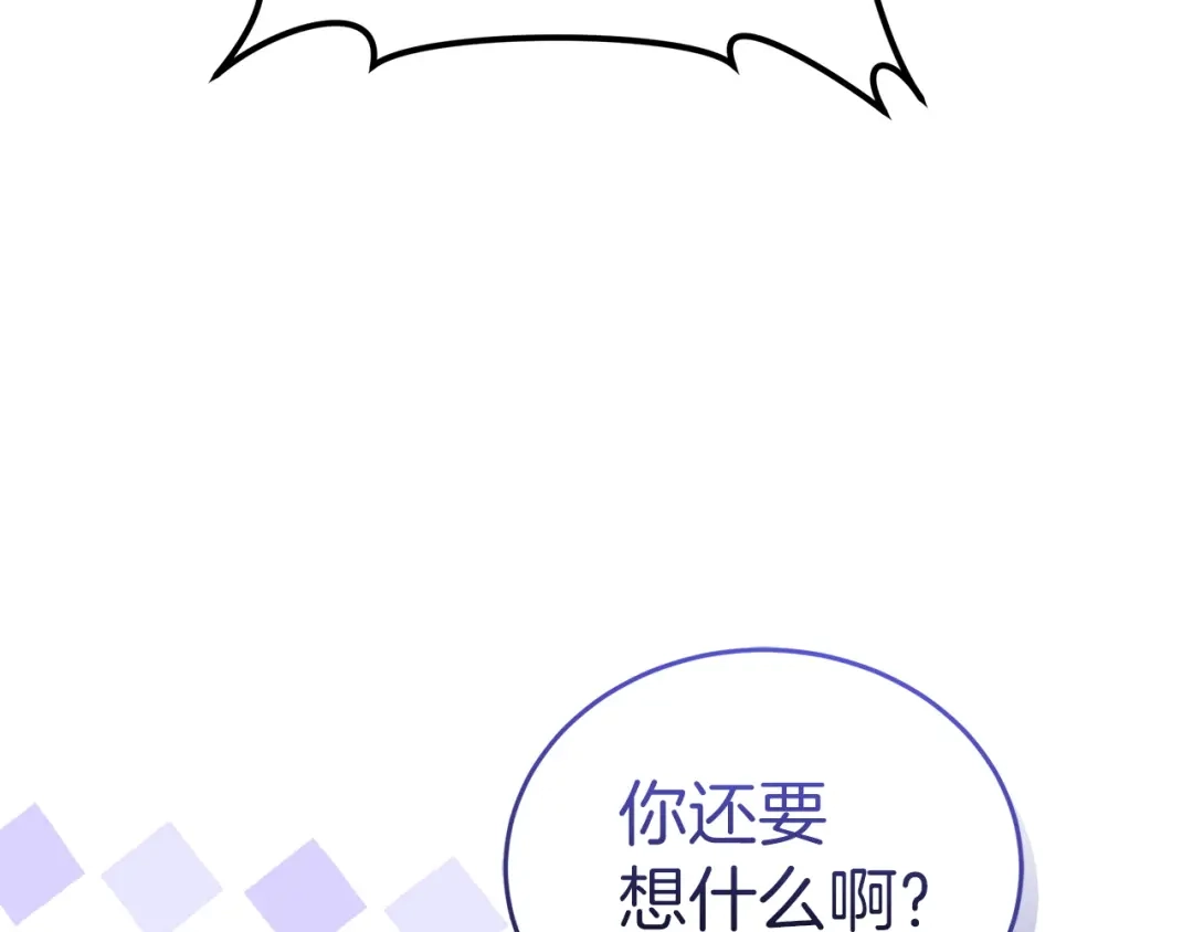 《一气之下要当女主》第1话 穿越成配角 第68页