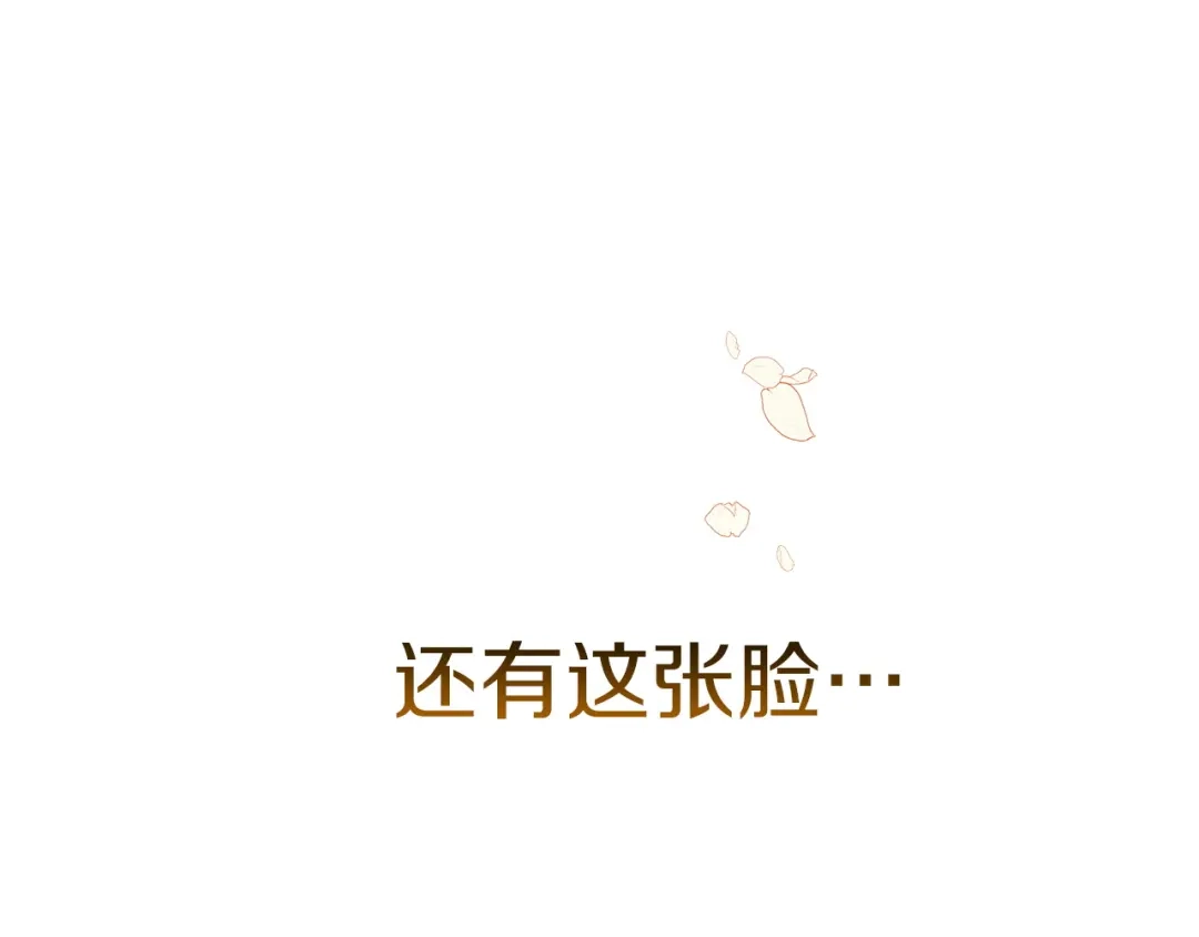 《一气之下要当女主》第1话 穿越成配角 第22页