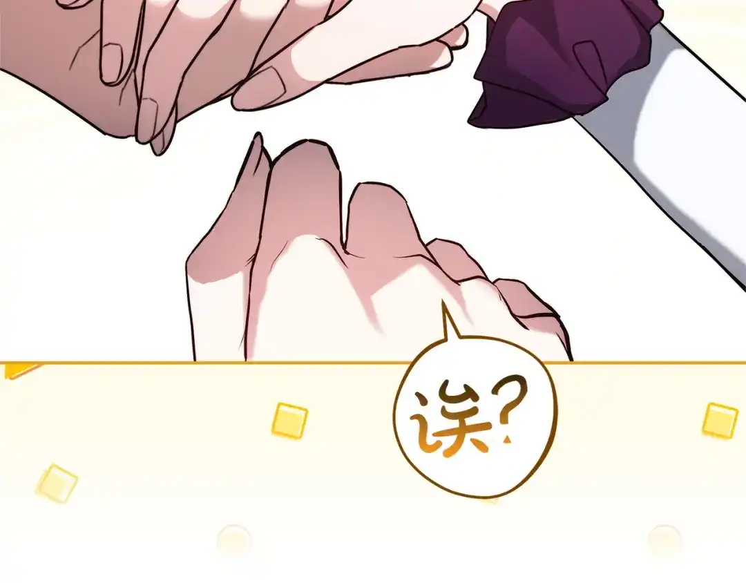 《一气之下要当女主》第1话 穿越成配角 第110页