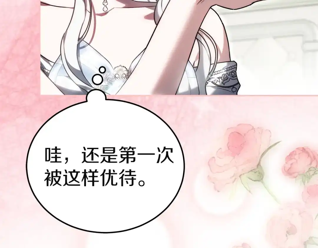 《一气之下要当女主》第1话 穿越成配角 第107页