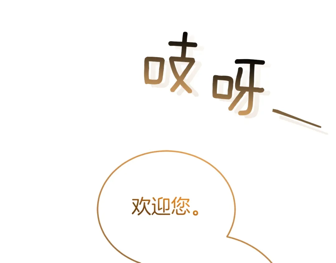 《一气之下要当女主》第1话 穿越成配角 第79页