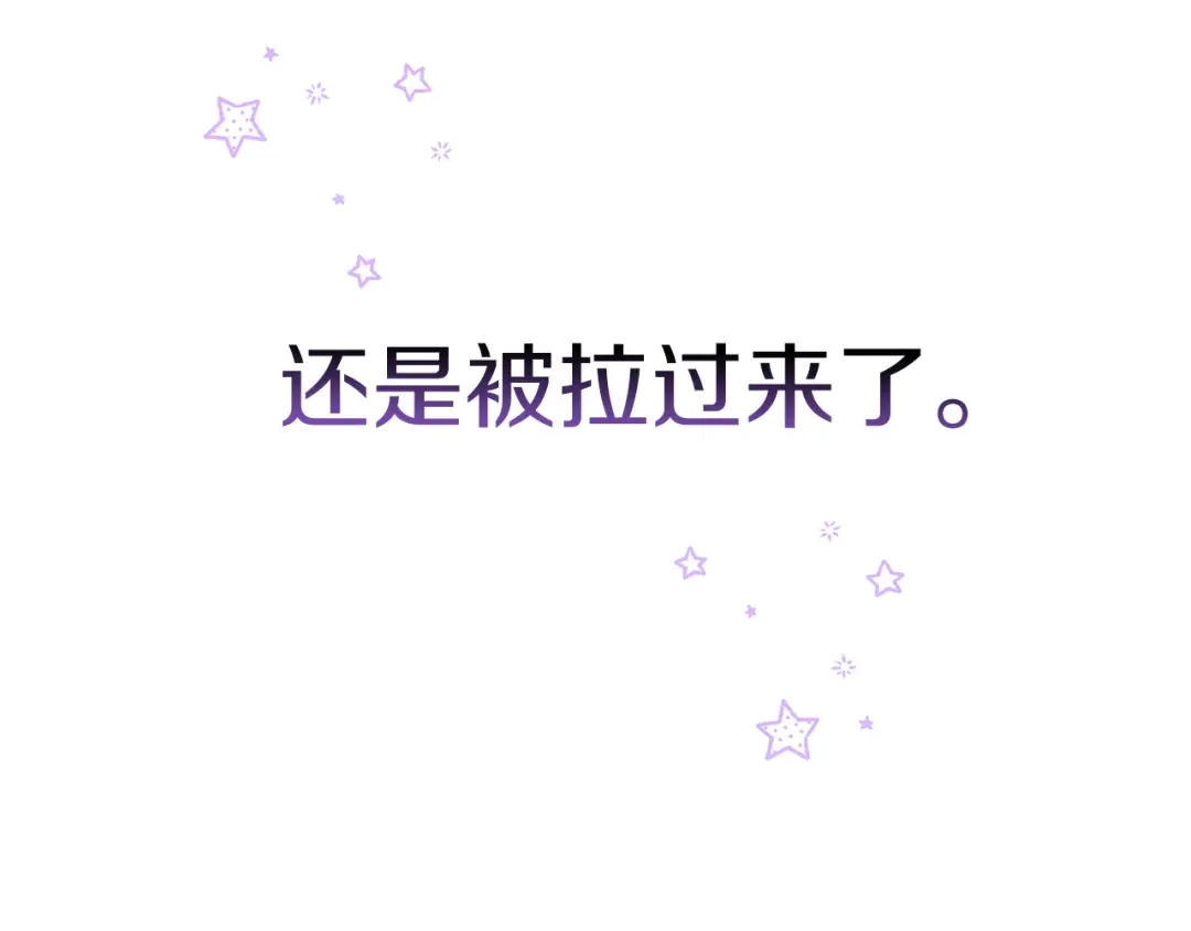 《一气之下要当女主》第1话 穿越成配角 第85页