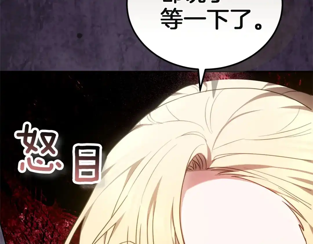 《一气之下要当女主》第1话 穿越成配角 第163页