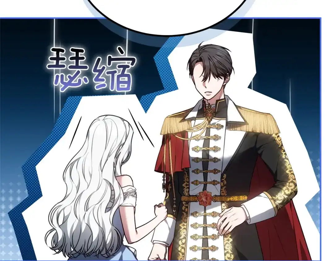 《一气之下要当女主》第1话 穿越成配角 第238页